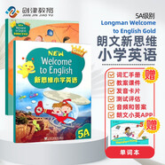 香港朗文Longman新思維小學(xué)英語(yǔ)教材New welcome to english 5A少兒英語(yǔ)課本+練習(xí)冊(cè)套裝 共2冊(cè) （贈(zèng)單詞本）英文原版進(jìn)口 6-12歲?[平裝] 小學(xué)禮物 小學(xué)教輔