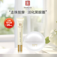 馬應(yīng)龍八寶淡化眼袋眼霜精華套裝補(bǔ)水保濕走珠按摩女 緊致精華15ml+緊致5g