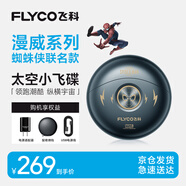 飛科（FLYCO）小飛碟男士電動剃須刀FS893旋轉(zhuǎn)式便攜刮胡刀教師節(jié)禮物生日禮物送男友送父親-漫威蜘蛛俠IP聯(lián)名款