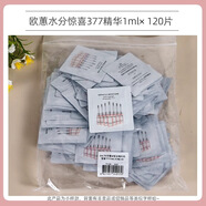 OHUI歐蕙/歐惠極致套盒源生至臻歐蕙套裝補水保濕提拉緊致護膚品 777安瓶精華小樣1ml*120片