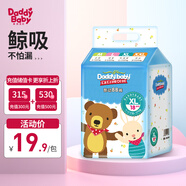 爹地寶貝拉拉褲 酷動(dòng)BB褲嬰兒成長褲 小內(nèi)褲式 XL18片