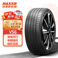 瑪吉斯（MAXXIS）輪胎/汽車輪胎 255/45R20 105Y VS6 SUV 適配奧迪Q5L