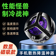 FUNRE手機散熱器半導體制冷降溫散熱背夾殼風扇冷卻吃雞神器水冷小米15蘋果16華為無線充電液冷扇熱片貼 環(huán)形冰瓷丨皮革狼人款丨半導體丨氛圍燈丨2檔丨溫顯