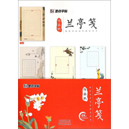 墨點(diǎn)字帖:48張硬筆書(shū)法紙鋼筆紙作品紙方格蘭亭箋硬筆書(shū)法創(chuàng)作指導(dǎo)用書(shū)）練字本