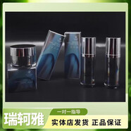 瑞軻雅正品直營祛痘三件套清肌平衡霜清肌平衡精華液水嫩嬌顏補水保濕 瑞軻雅凈肌靚顏三件套全