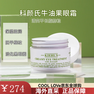 科顏氏（Kiehl's）牛油果保濕眼霜補水保濕滋養(yǎng)提拉緊致28ml淡化細紋舒緩修復1 14ml
