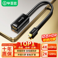 畢亞茲 主動(dòng)式Mini DP轉(zhuǎn)HDMI母 4K60hz高清dp轉(zhuǎn)接頭 2.0版電腦顯卡電視顯示器轉(zhuǎn)換器線 6屏拼接