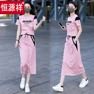 恒源祥時(shí)尚套裝裙女短袖T恤夏季新款兩件套連衣裙休閑半身裙搭配一整套 粉紅色 上衣+裙子 套裝 M 【建議100斤以下】