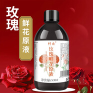 纖木玫瑰鮮花原液天然補(bǔ)水非純露噴霧保濕花苞液提亮膚色保濕爽膚水 玫瑰鮮花原液500ml