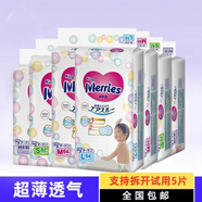 KAO REFINE花王紙尿褲B90片S82/M64/L54/XL44片小中加大碼 L碼44片拉拉褲 1包