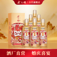 金六福 喜悅 濃清兼香型白酒 50.8度 500ml*6瓶 整箱裝【喜宴宴請】