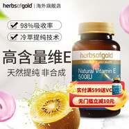 Huebner和麗康天然維生素e軟膠囊祛去痘印小藍瓶ve軟膠囊 50粒/瓶