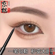 涵贊懶人眼線膠筆防水不脫妝持久不掉色不暈染女初學(xué)者內(nèi)眼線筆二合一 大氣黑色+深咖啡色[組合推薦]