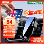 綠野客車載手機(jī)支架 汽車出風(fēng)口導(dǎo)航無(wú)線充電器全自動(dòng)快充蘋果安卓通用