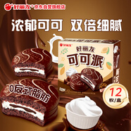 好麗友（orion）可可派12枚360g 營(yíng)養(yǎng)早餐夾心蛋糕面包成人休閑零食解饞