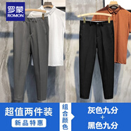 羅蒙（ROMON）西褲男士2024春秋純色錐形直筒九分英倫免燙修身小腳褲休閑長(zhǎng)褲子 黑色九分+灰色九分 38 建議170-195斤