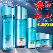 珀萊雅（PROYA）水漾芯肌護膚品套裝水乳補水保濕化妝品整全套禮盒旗艦禮物女 【保濕】4件套：水+乳+精華+面霜