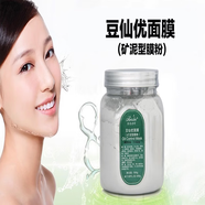 賽因詩婷旗艦正品熱銷表皮修護(hù)精華膜保濕補(bǔ)水霜表皮多效修護(hù)蠶絲面膜 豆優(yōu)仙面膜（礦泥型膜粉）500g