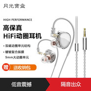 月光寶盒Y16入耳式動(dòng)圈HiFi耳機(jī)高音質(zhì)有線可換線設(shè)計(jì)0.78雙針高保真電腦游戲電競(jìng)音樂(lè)耳塞吃雞聽聲辨位