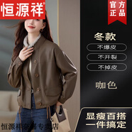 恒源祥立領(lǐng)加絨皮衣外套女小個子短款女士秋冬新款復古寬松機車款皮夾克 咖色 【高端品質(zhì)】 L 105-115斤內(nèi)穿