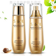 一枝春（OneSpring）蝸牛爽膚水乳液補(bǔ)水保濕精華水護(hù)膚化妝品套裝女2瓶 【水+乳+眼霜+面霜】四件套