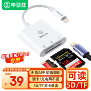 畢亞茲 蘋果轉(zhuǎn)讀卡器SD單反相機(jī)TF內(nèi)存卡iPhone轉(zhuǎn)接lighting18W快充ipad air平板OTG行車記錄儀監(jiān)控轉(zhuǎn)換