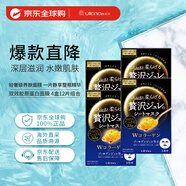 佑天蘭（Utena）日本進口 補水滋養(yǎng)貼片式果凍面膜 雙效膠原蛋白4盒12片組合裝