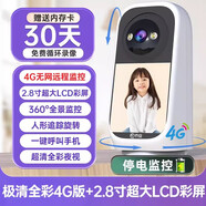 喬安可雙向視頻通話(huà)監控無(wú)線(xiàn)攝像頭家用手機遠程360度無(wú)死角攝影 極清全彩4G版無(wú)網(wǎng)專(zhuān)用+停電監控 30天全天循環(huán)錄像5MP