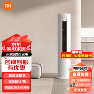 小米（MI）米家5匹空調(diào)新能效節(jié)能變頻立式空調(diào)柜機(jī)商住兩用智能冷暖空調(diào) KFR-120LW/N1A3