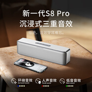 BOGASING 寶格聲【柏林之聲】S8Pro德國高保真藍(lán)牙音箱家用3d環(huán)繞HiFi立體之聲大功率臺(tái)式電腦便攜式低音炮 皓月銀【五核發(fā)聲-HiFi高音質(zhì)】 二分頻技術(shù)+60W功率+藍(lán)牙5.3