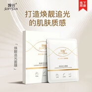 婉絲婉絲煥靚追光面膜30g*5片 補水保濕提亮膚色鎖水貼面煙酰胺面膜 婉絲煥靚追光面膜30g*5片