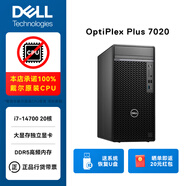 戴爾（DELL）OptiPlex7020MT Plus i7個(gè)人商務(wù)商用辦公設計師游戲臺式機電腦主機7010升 定制：i7-14700單主機（含系統與原裝鍵鼠） 32G DDR5丨1T固態(tài)丨4060T