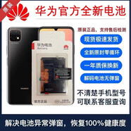 榮耀適用于暢享9plus原裝電池7 8 9/10plus30 20pro暢玩7A10S原廠 暢享7S/7C官方原裝