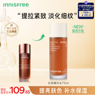 悅詩風(fēng)吟（Innisfree）紅茶抗皺緊致精華水75ml 改善細(xì)紋 提亮膚色 補水保濕爽膚水