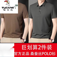 啄木鳥男裝夏裝 桑蠶絲短袖t恤男士冰感寬松真絲體恤商務(wù)中青年polo衫 8319卡其+8319草灰【2件裝】 L 170【建議120-135斤】