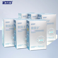 澳元星骨膠原非變性II型膠原蛋白片蛋白肽關(guān)節(jié)修護(hù)軟骨素6盒裝 0.5g/片*20片*6盒