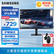 三星（SAMSUNG）1K IPS 護(hù)眼辦公 直面 1080p高清 設(shè)計(jì)副屏 電競(jìng)游戲 監(jiān)控壁掛 臺(tái)式筆記本外接 擴(kuò)展屏 電腦顯示器 27英寸 100Hz高刷 S27D300GAC 官方直營(yíng)旗艦店