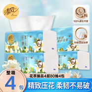 清風(fēng) 抽紙花萃絲柔臻品4層加厚壓花紙巾衛(wèi)生紙餐巾可濕水面巾紙 4層 80抽*4包 整提