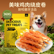 HELLOJOY狗狗零食泰迪金毛成犬幼犬耐咬磨牙棒 雞肉繞牛皮卷360g