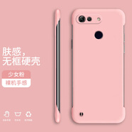 奔創(chuàng  )榮耀Play6TPro手機殼V20無(wú)邊框V30新款半包膚感硬殼裸機手感防摔手機保護套 榮耀V20【少女粉-WBK000純色】