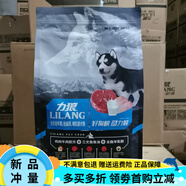 力狼狗糧20斤2.5kg雞肉牛肉蛋粉羊乳三文魚魚油成幼犬糧10斤10kg 力狼幼犬糧20斤丨2.5kg*4袋