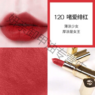 歐萊雅 L'OREAL（LOREAL）小妖金口紅紛澤滋潤唇膏持久160豆沙色164 120啫愛(ài)緋紅色