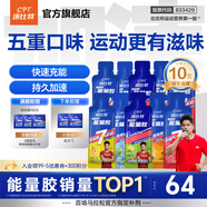 康比特7重能量膠 能量補充 電解質(zhì) 馬拉松戶外騎行越野長跑徒步全馬半馬 【混合口味】能量膠10支贈鹽丸2袋