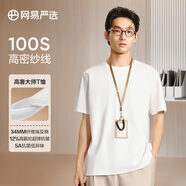 網(wǎng)易嚴(yán)選【安心品質(zhì)】禮盒裝液氨埃及長(zhǎng)絨棉T恤高密冰絲涼感短袖t恤男士 輕奢白-5A抗菌 M