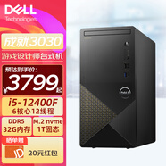 戴爾（DELL）成就3030 臺式機電腦 12代酷睿i5/i7 商用辦公設計主機 DDR5家用游戲臺式主機 i5-12400F 32G內(nèi)存 1TB固態(tài) GT730-4G獨顯 定制