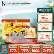 牛欄山百年陳釀三牛 濃香型白酒 42度400ml*2瓶*3盒 整箱裝 中秋送禮