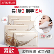 丸美小金針V臉面膜  重組膠原蛋白緊致提拉面膜5片   提拉緊致 抗皺