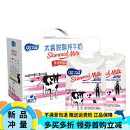 太慕奧地利進(jìn)口酸奶營(yíng)養(yǎng)早餐奶 純牛奶禮盒常溫奧地利風(fēng)味 脫脂純牛奶200ml*10盒