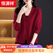 恒源祥時(shí)尚羊毛開(kāi)衫女春秋季2025新款羊毛V領(lǐng)小個(gè)子毛衣純色針織衫女 酒紅 2XL 建議125-135斤