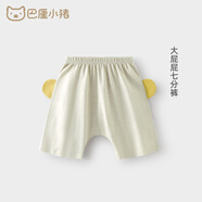 巴厘小豬寶寶褲子男童七分褲夏季大屁屁褲嬰兒夏裝兒童短褲外穿女童哈倫褲 米灰 110